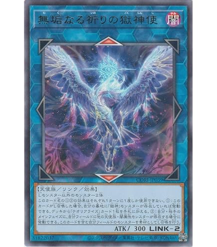 Amazon.co.jp: 遊戯王 日本語版 MACR-JP041 Lyrilusc - Independent